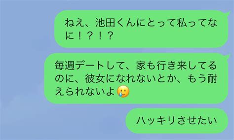 付き合っ てる か 聞く line|マイナビウーマン .